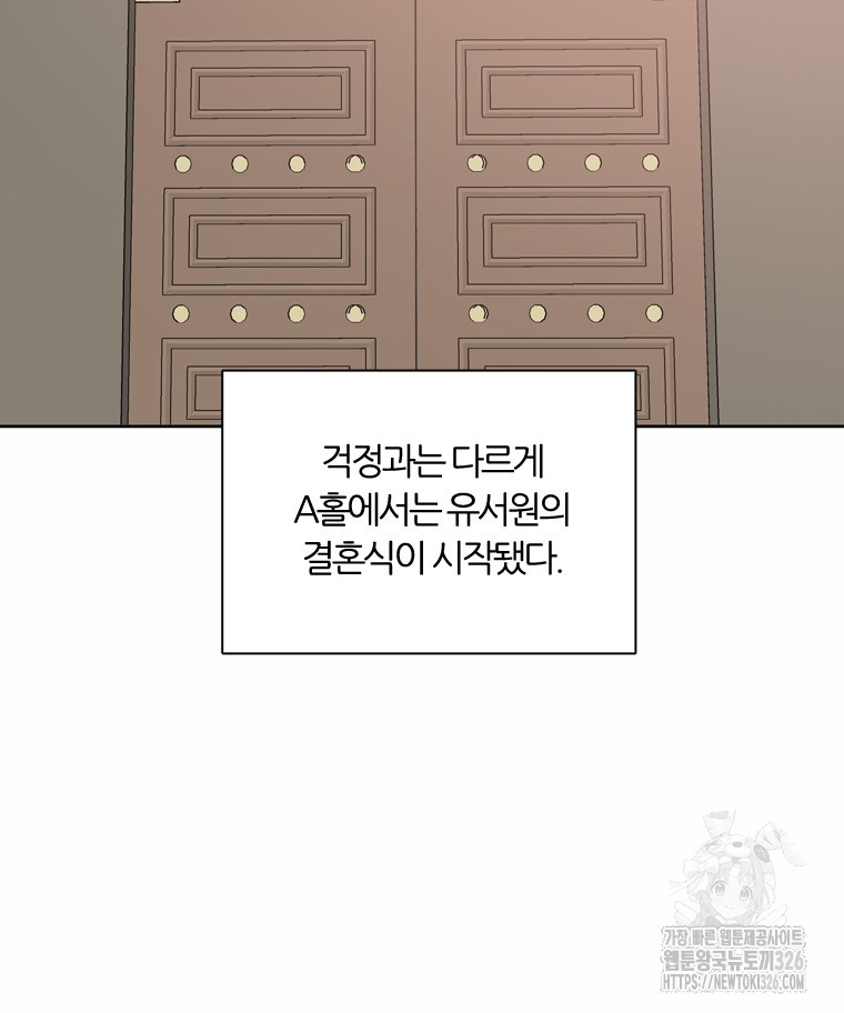 그때 우리가 조아한 시즌2 37화 20