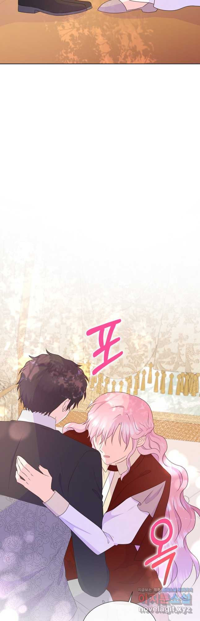 여주를 믿지 마세요 86화 10