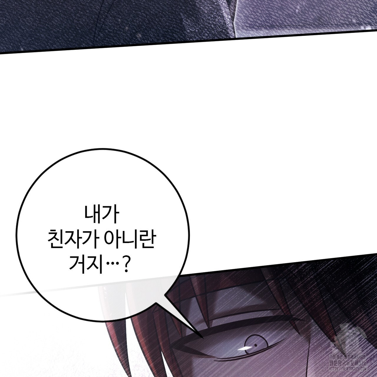 나의 그대는 악마 67화 3