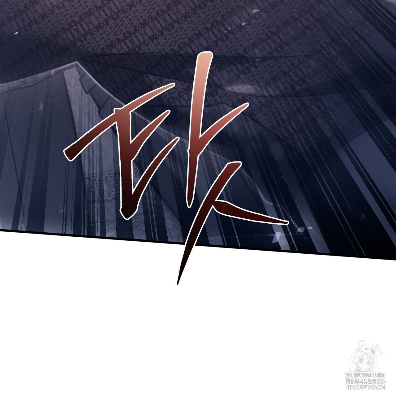 나의 그대는 악마 67화 8