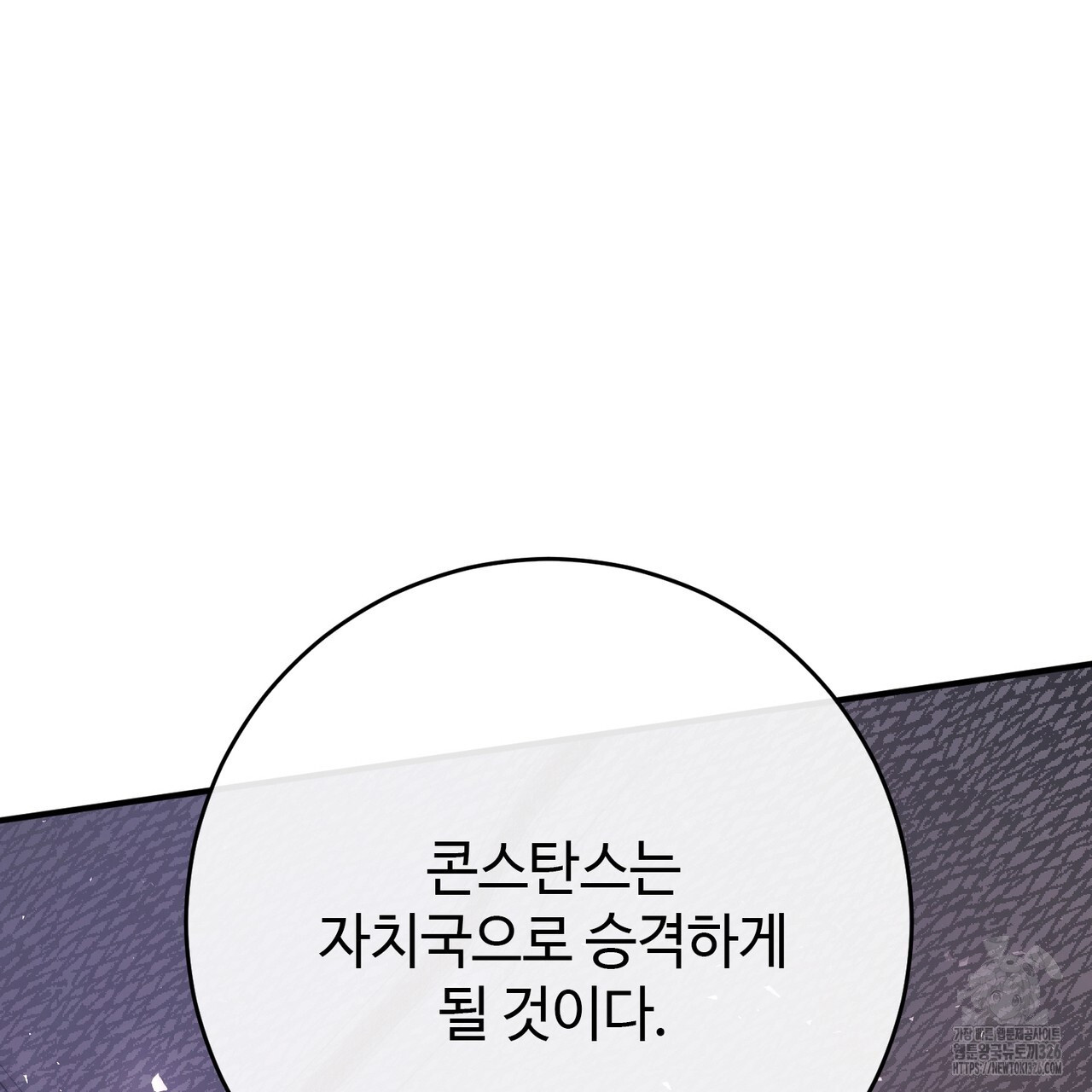 나의 그대는 악마 67화 24