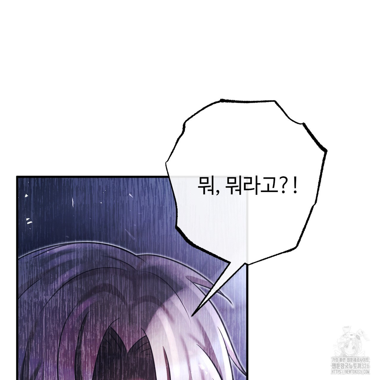 나의 그대는 악마 67화 27
