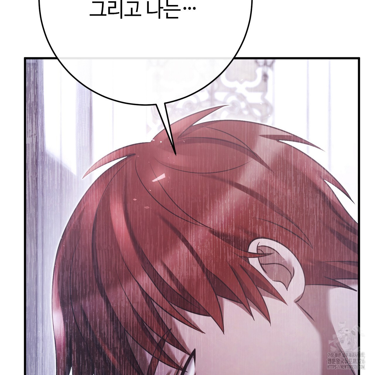 나의 그대는 악마 67화 30
