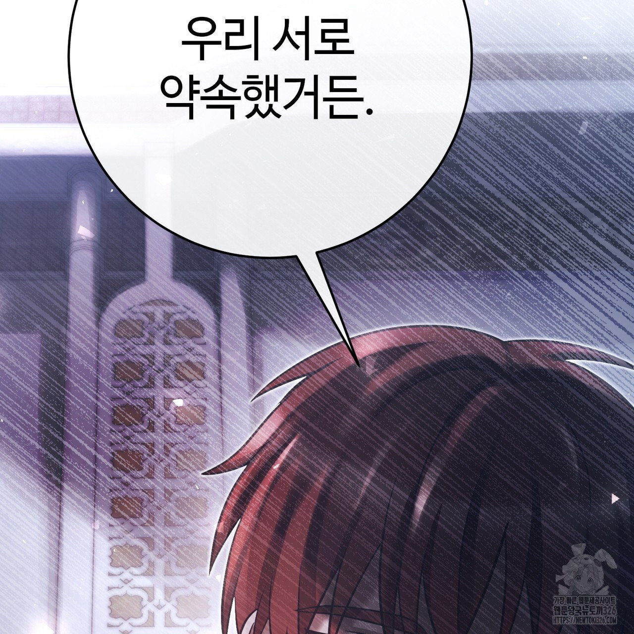 나의 그대는 악마 67화 35