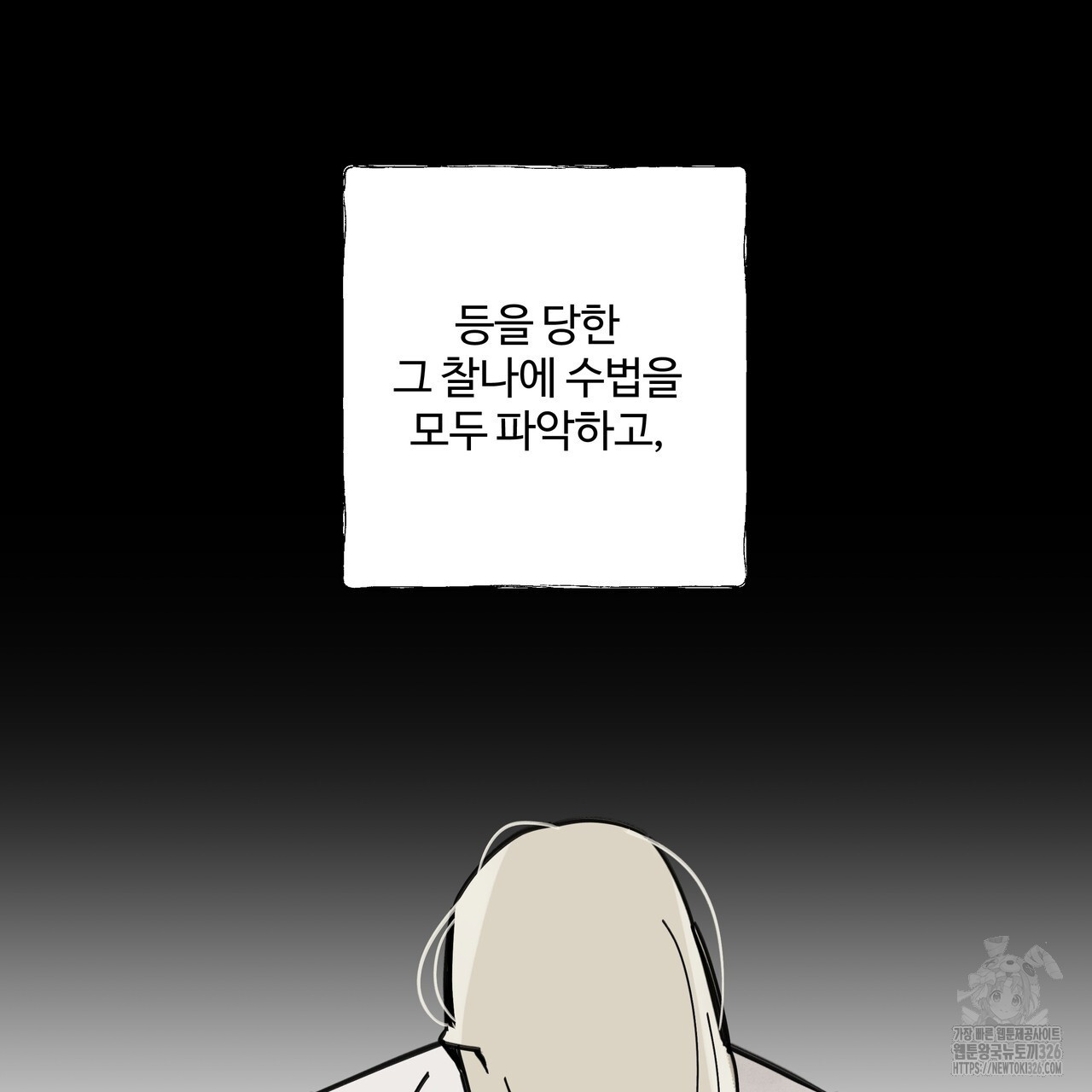 팔재 99화 5