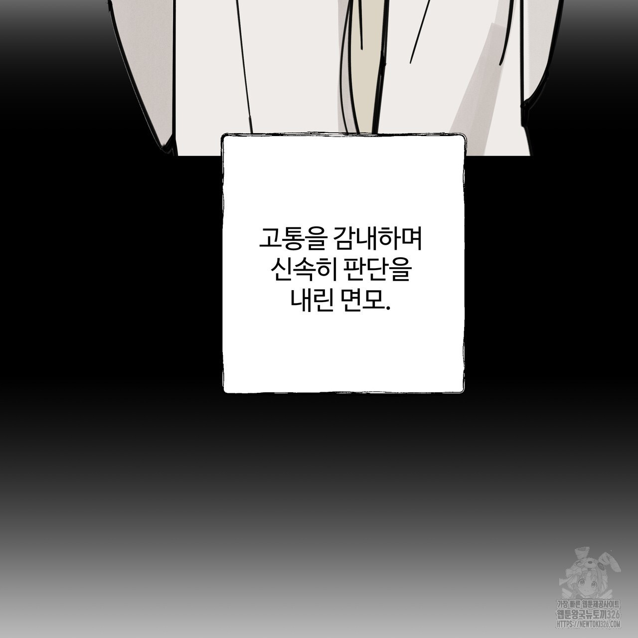팔재 99화 9