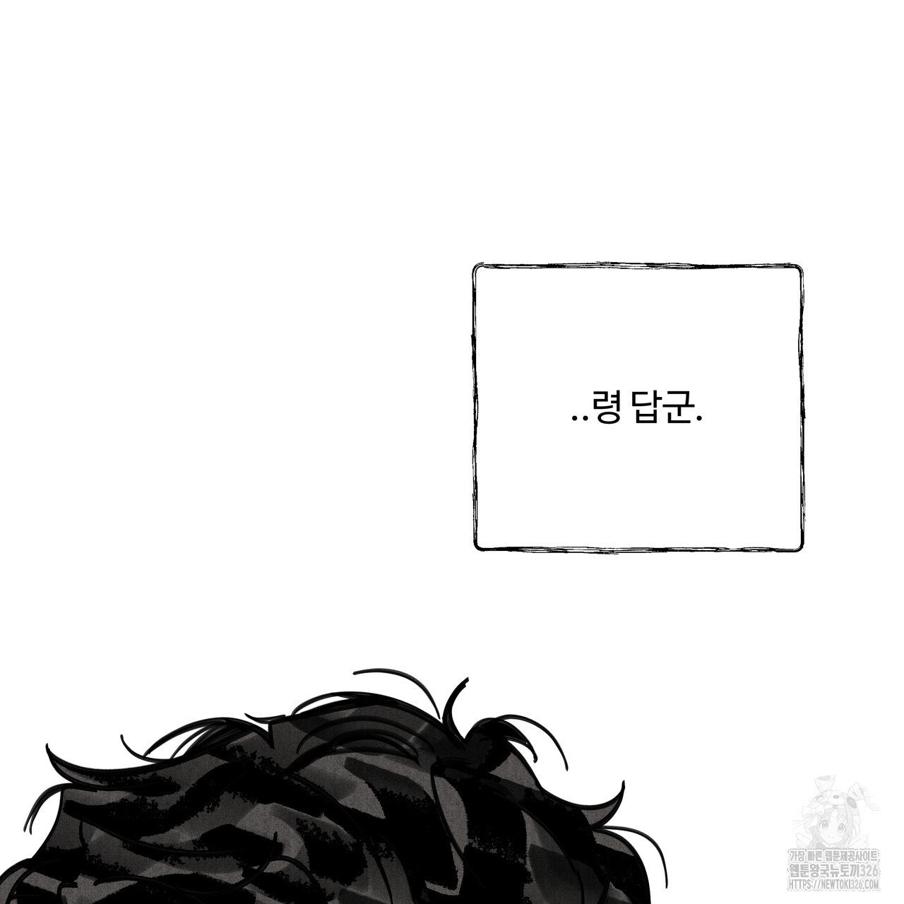 팔재 99화 15