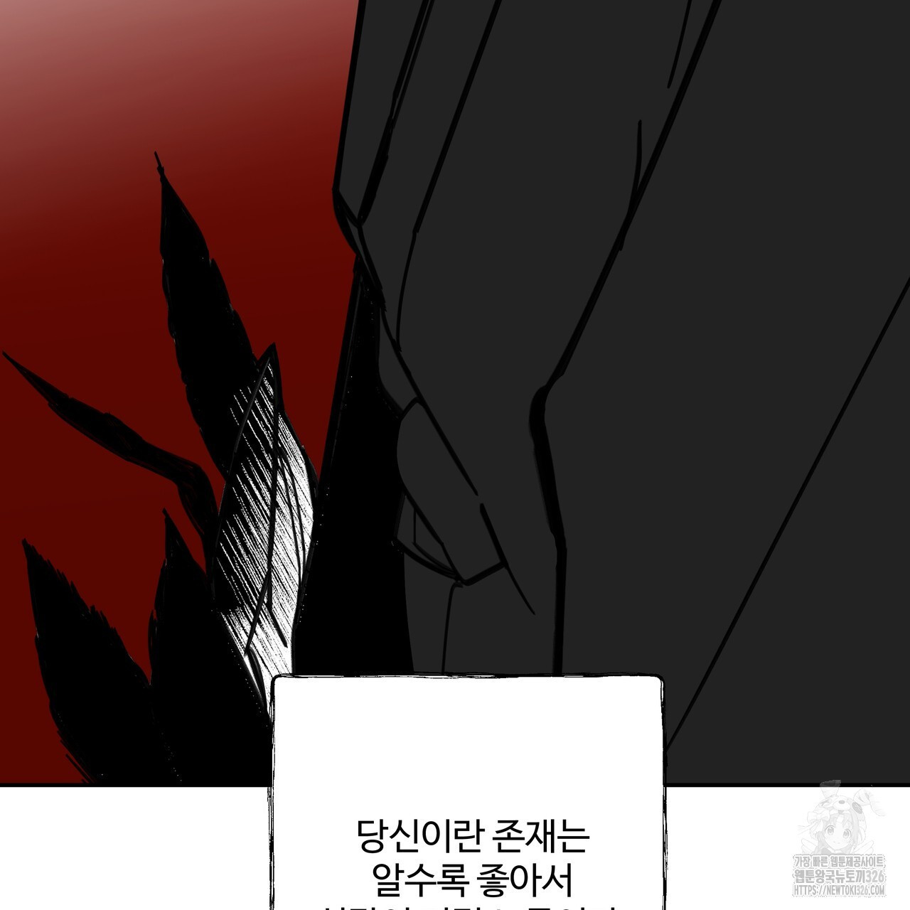 팔재 99화 19