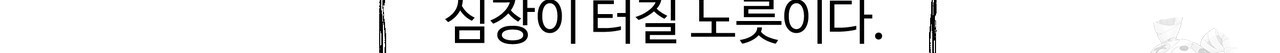 팔재 99화 20