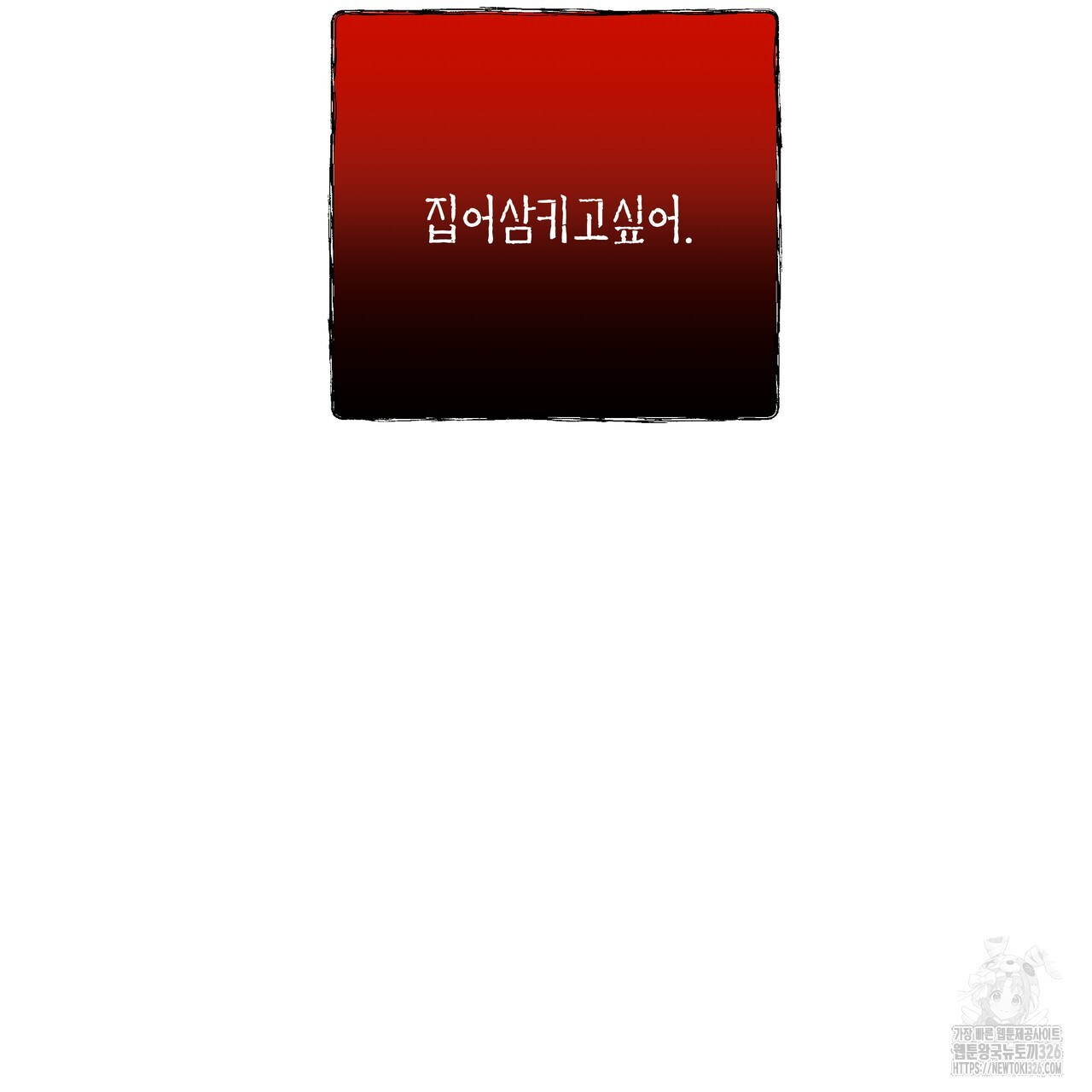 팔재 99화 23
