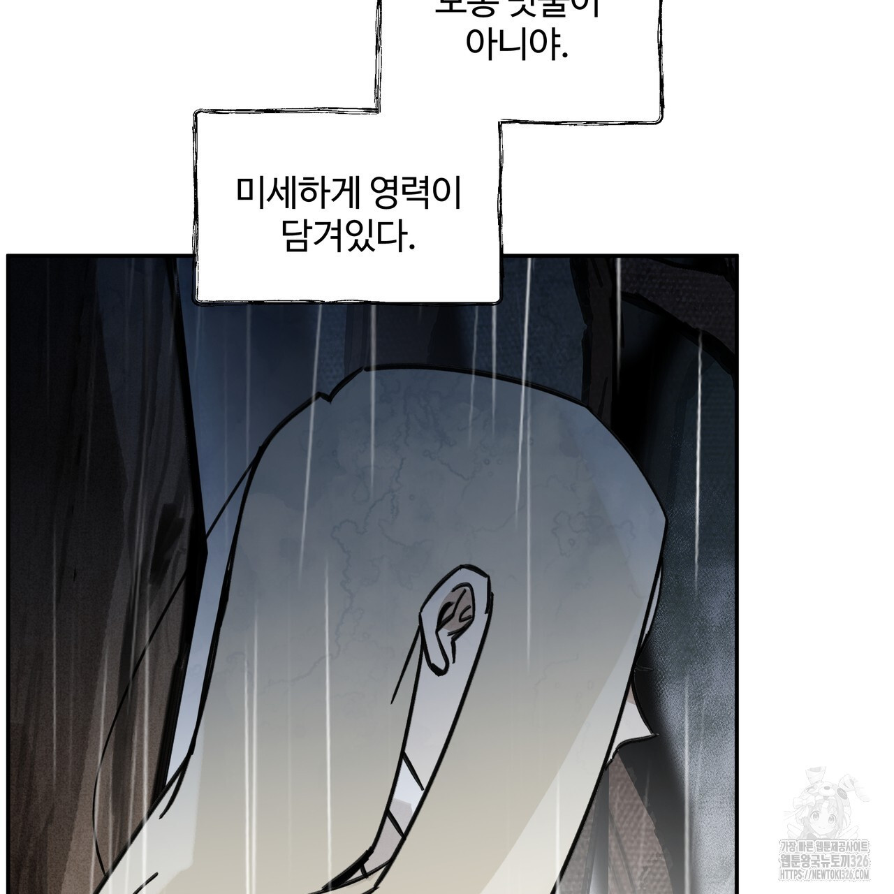 팔재 99화 35
