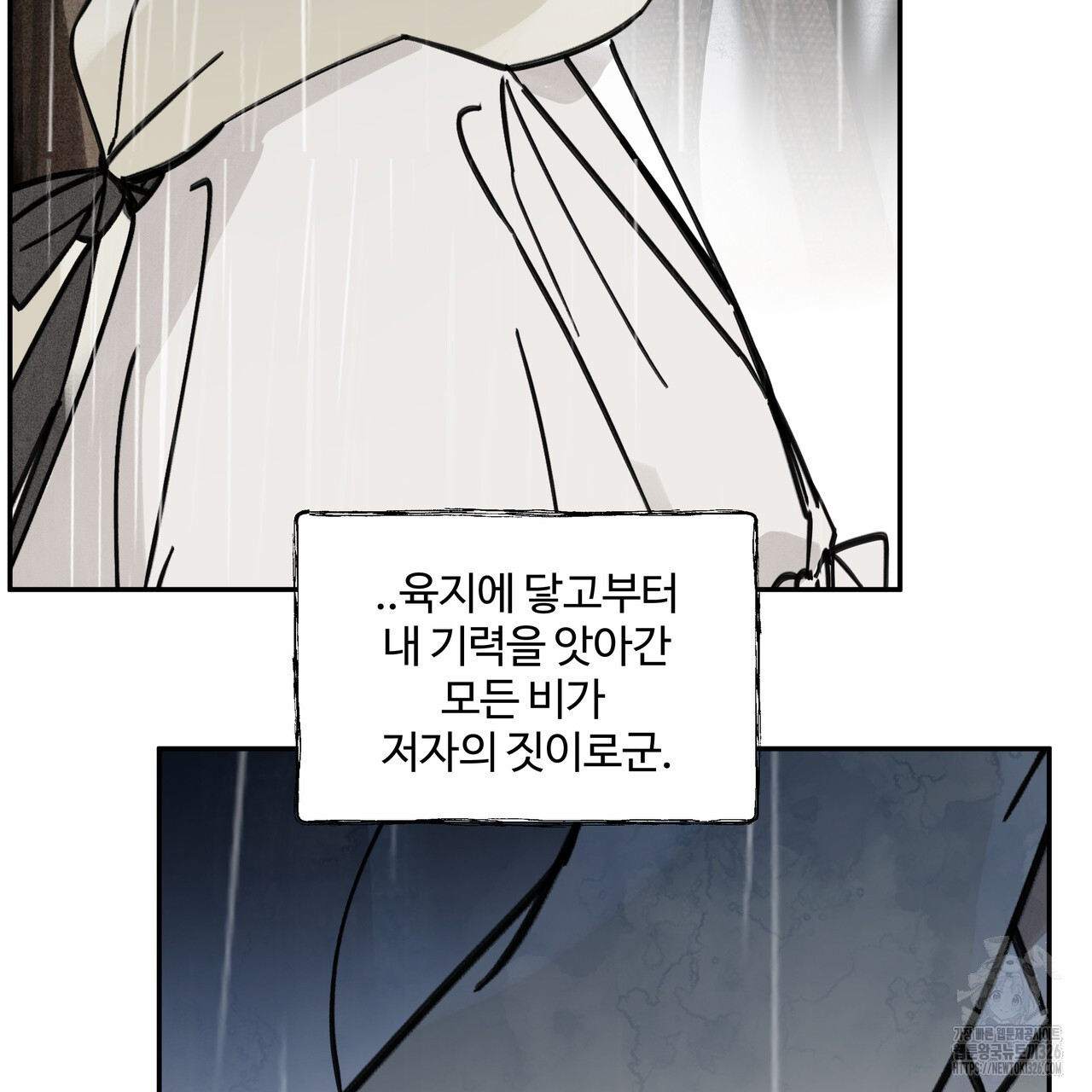 팔재 99화 37