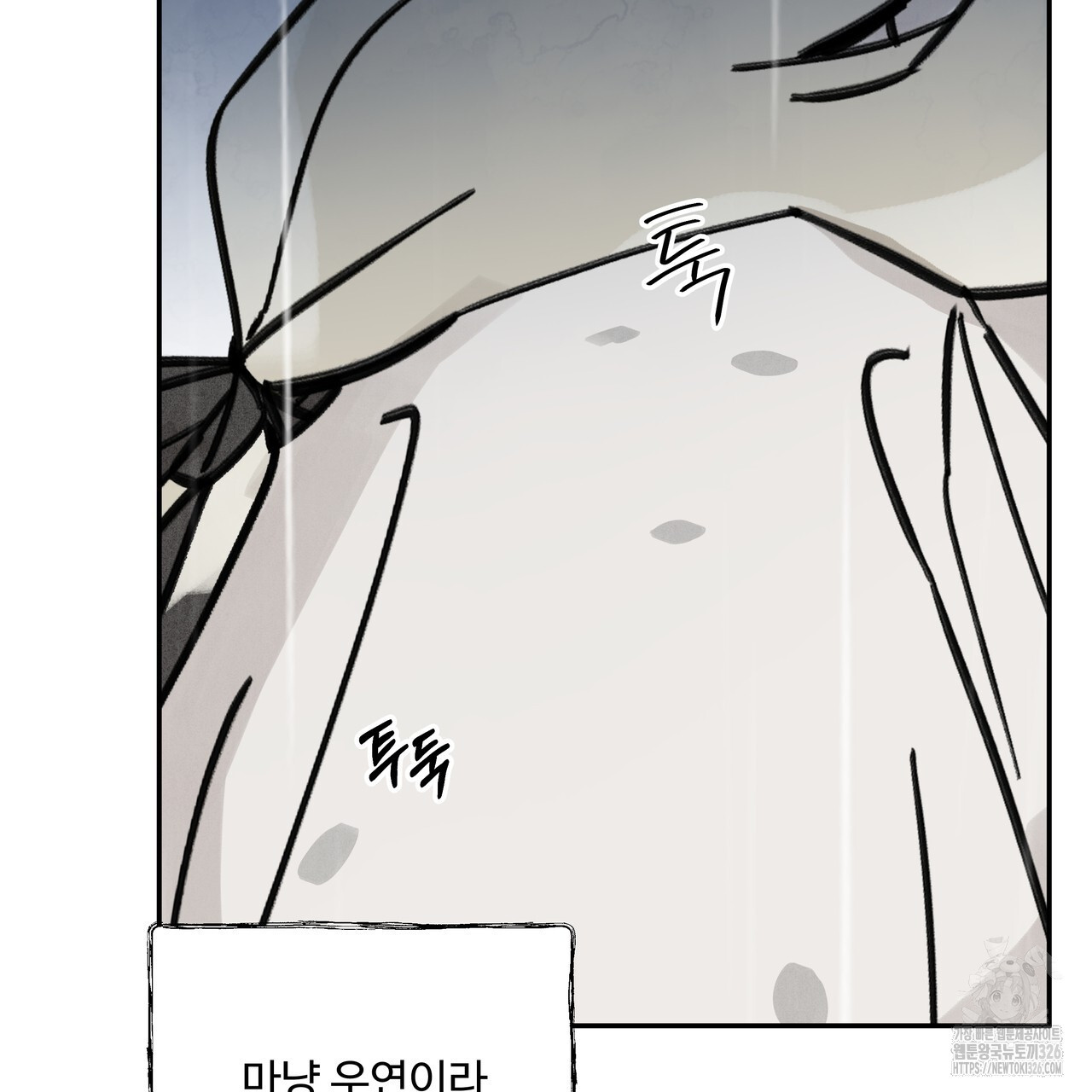 팔재 99화 39