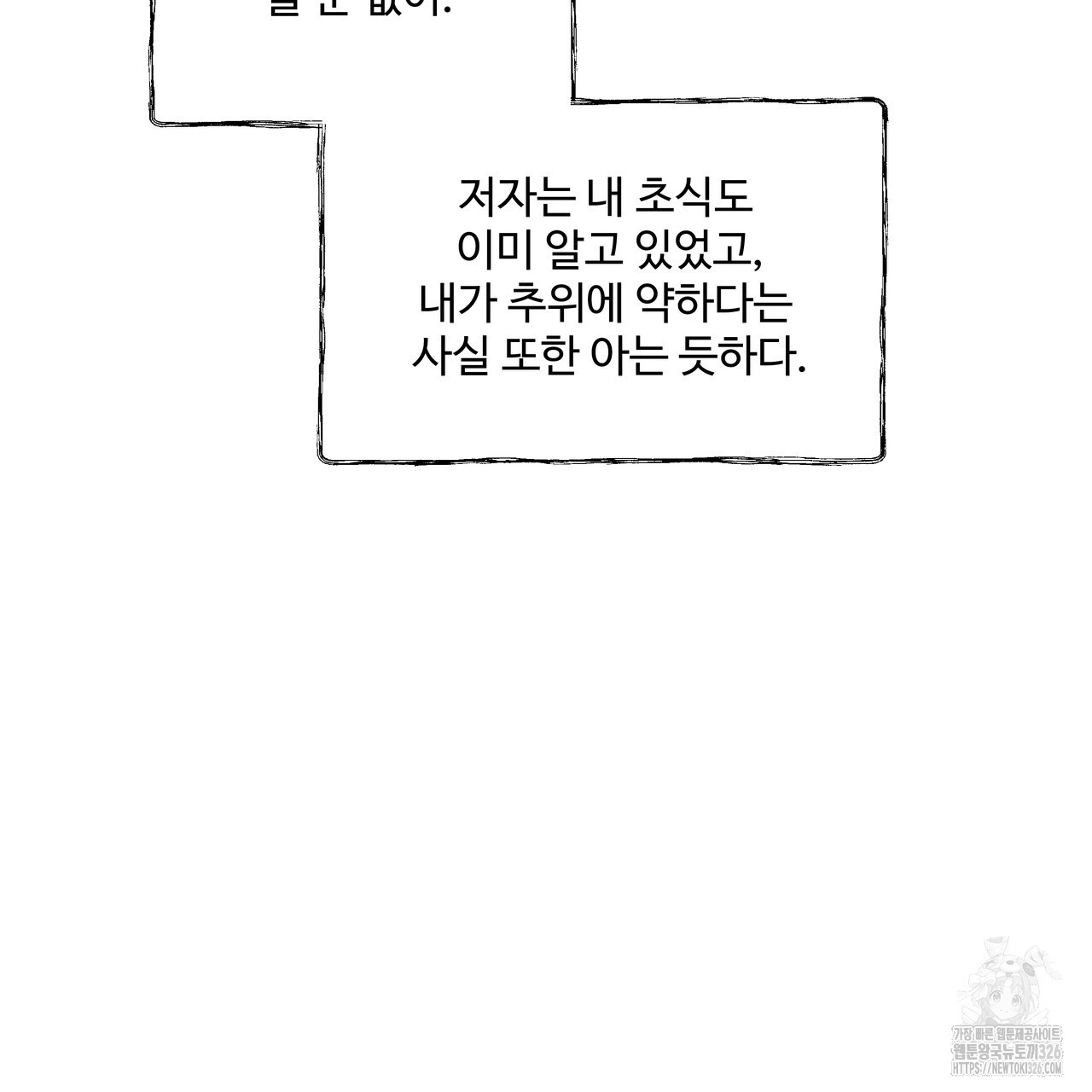 팔재 99화 41
