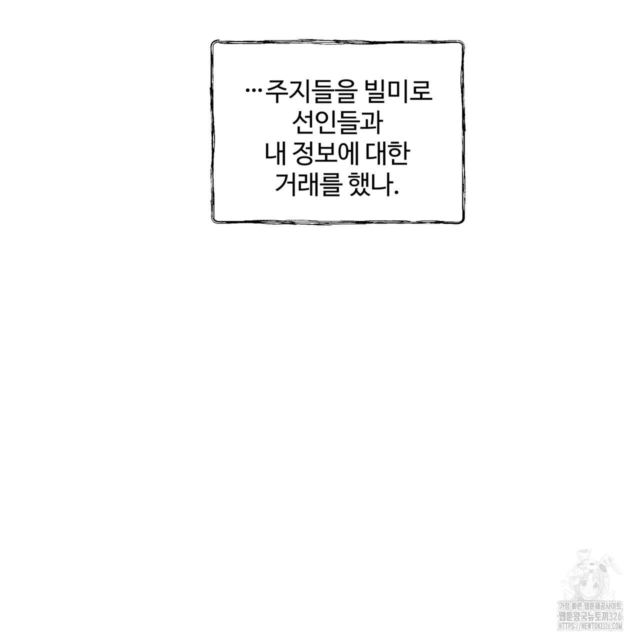 팔재 99화 43