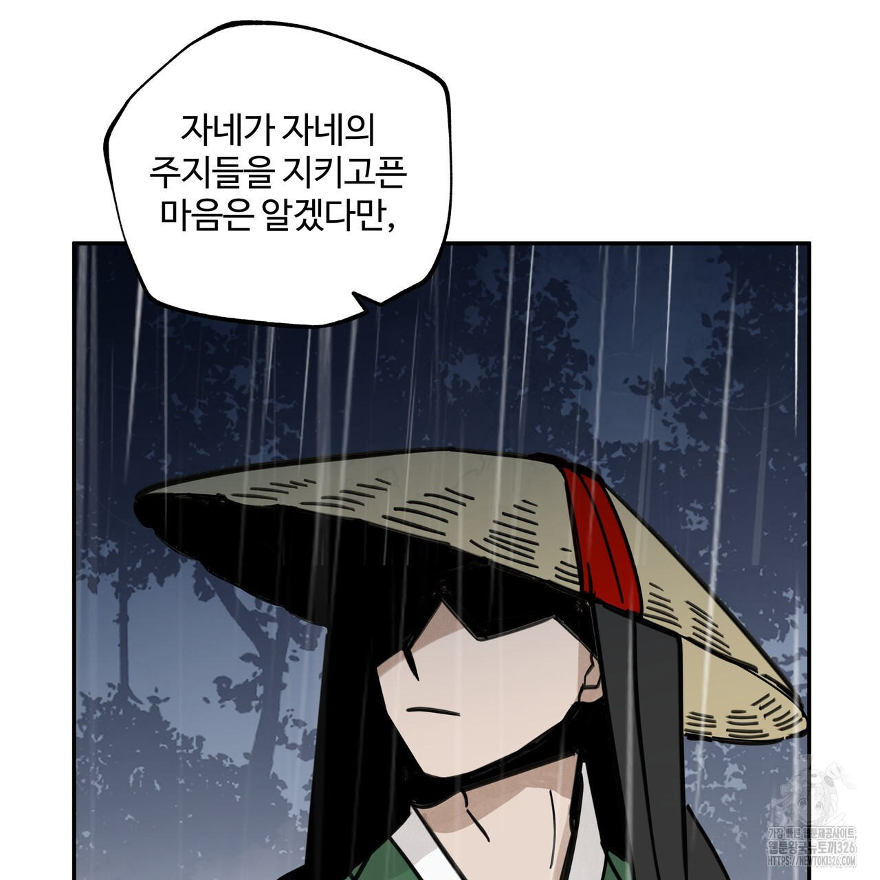 팔재 99화 45