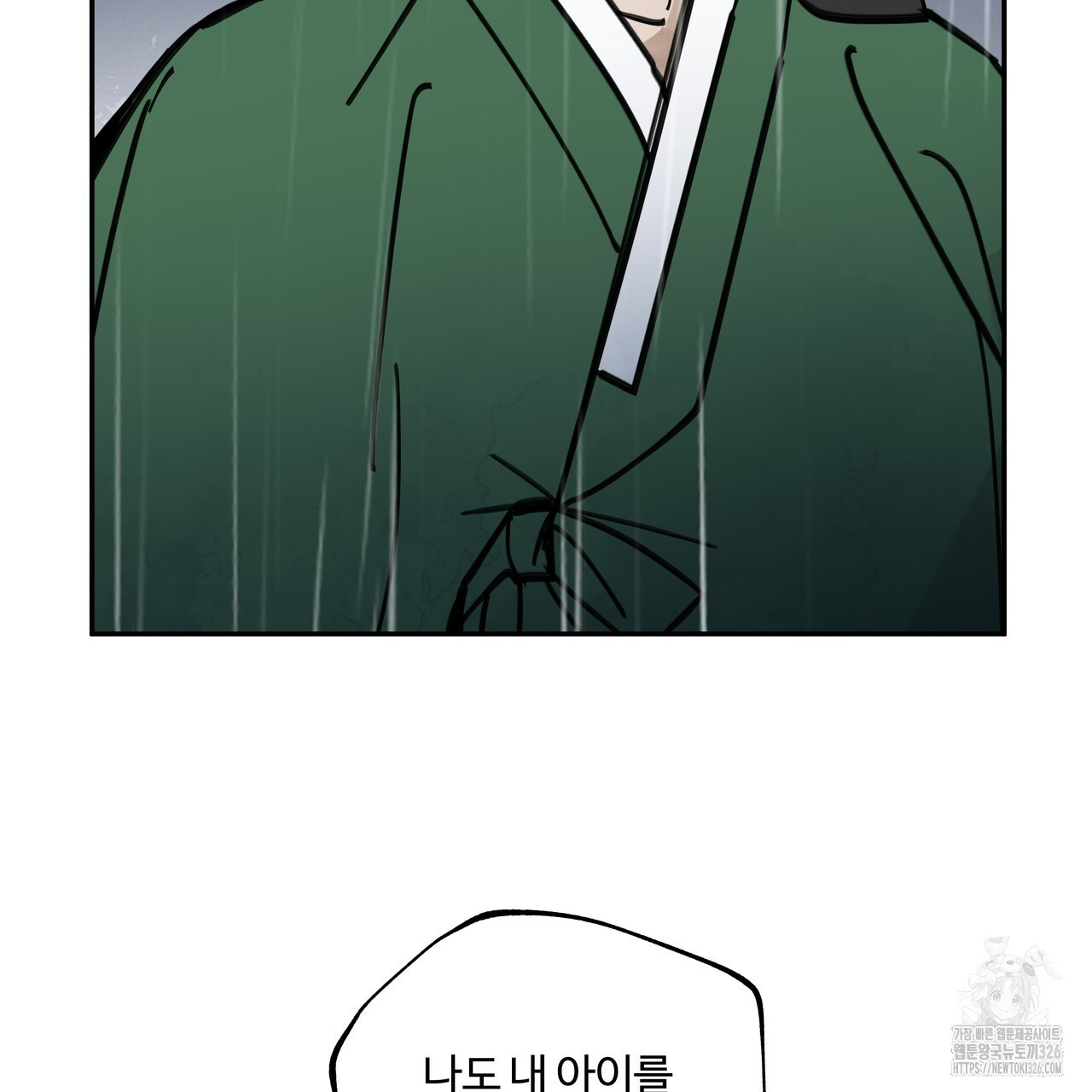 팔재 99화 47