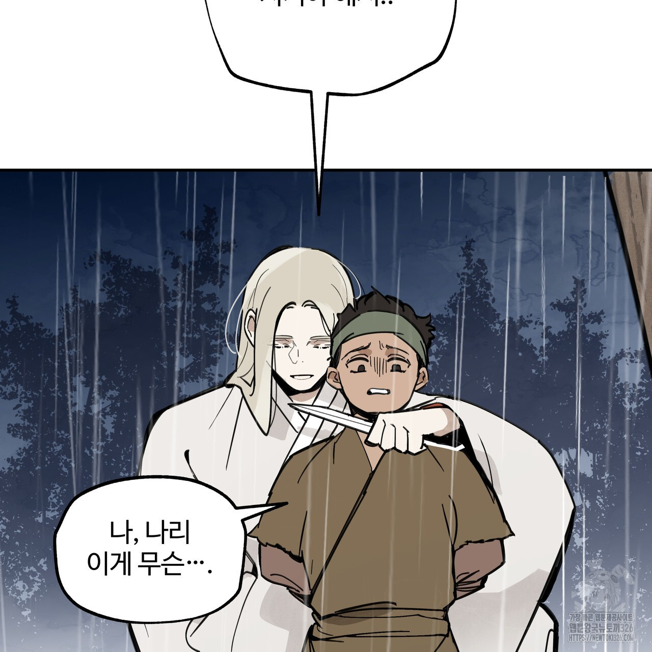 팔재 99화 49