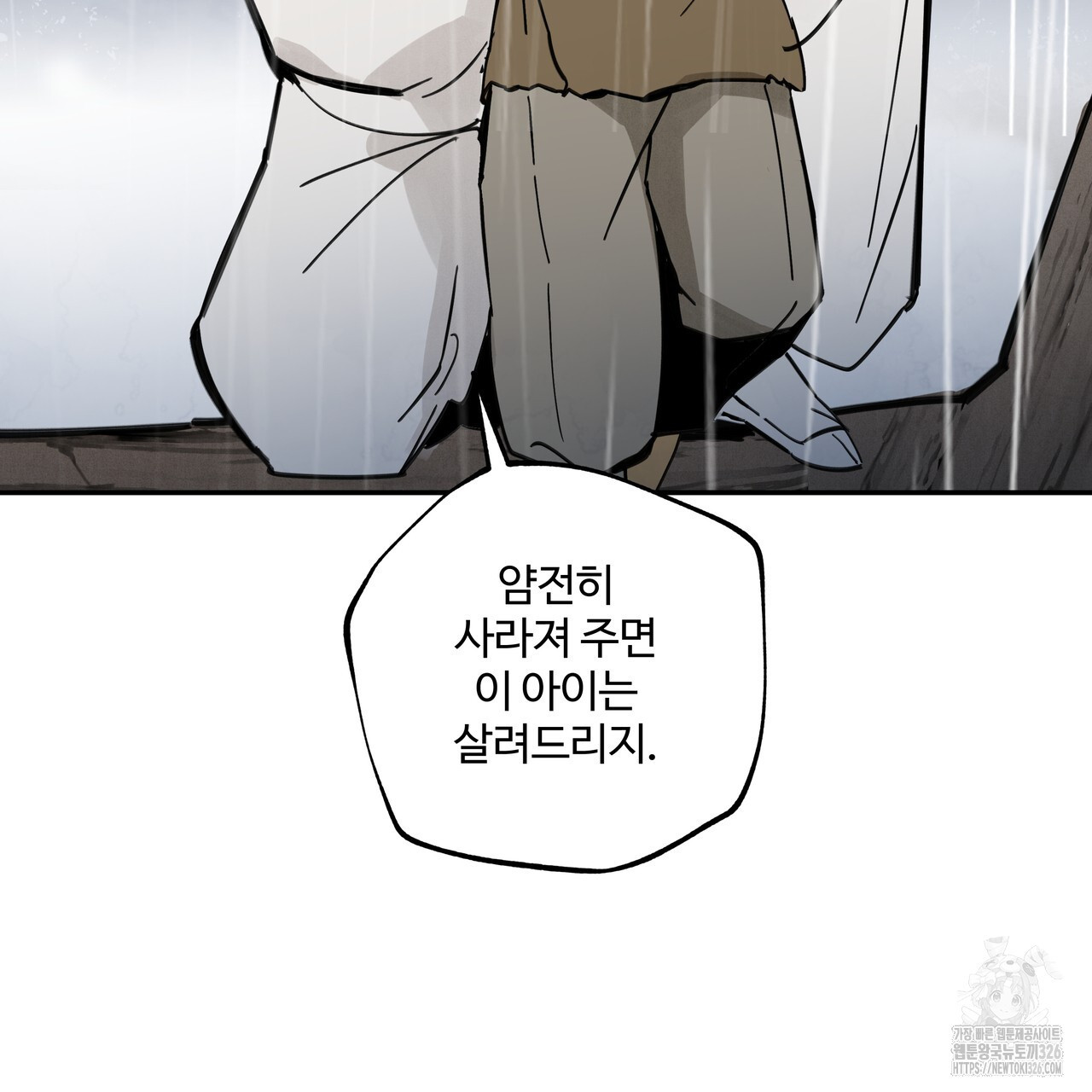 팔재 99화 51
