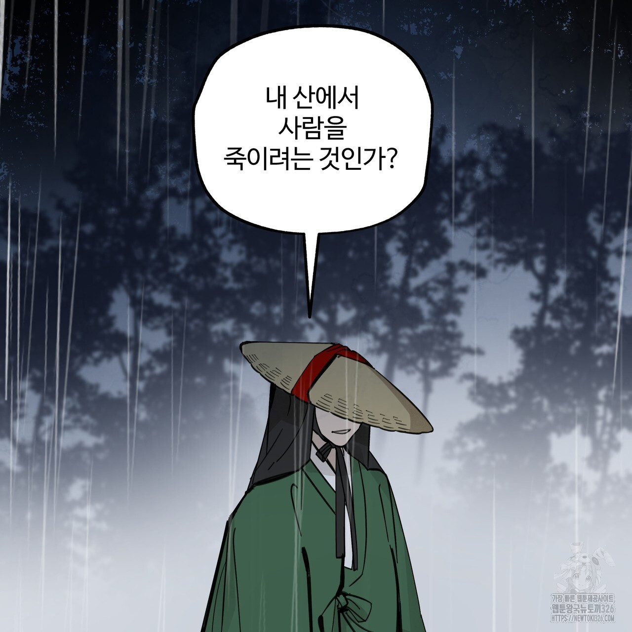 팔재 99화 53