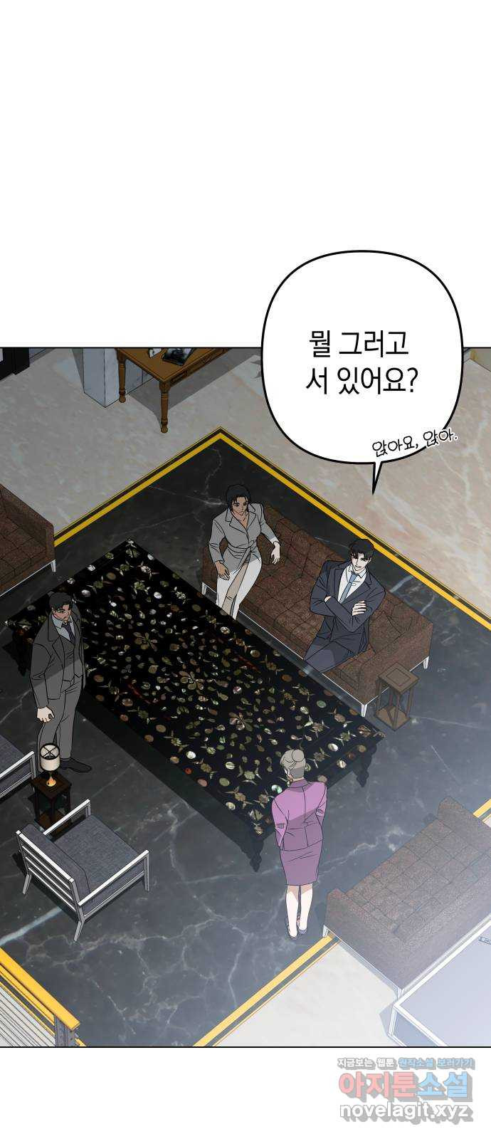 동녘과 백야 16화 1