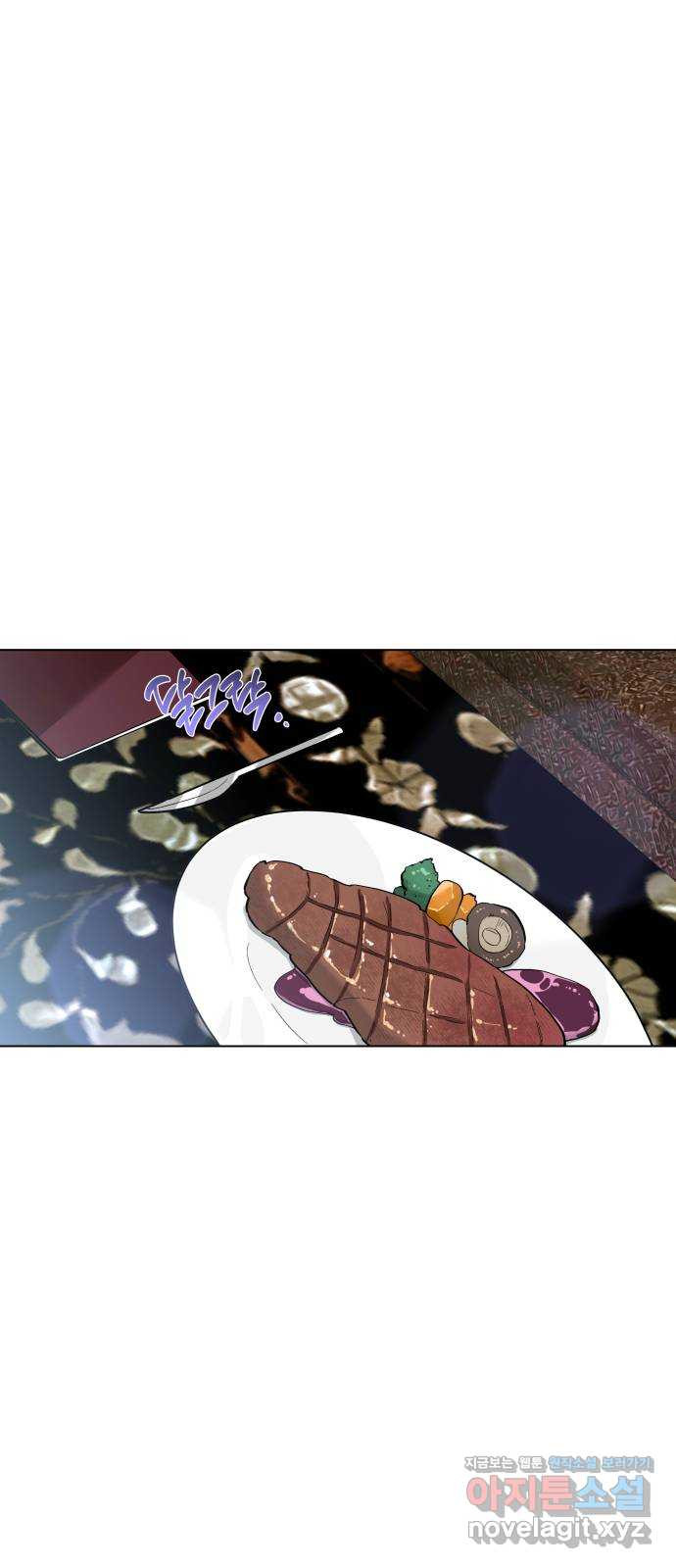 동녘과 백야 16화 6