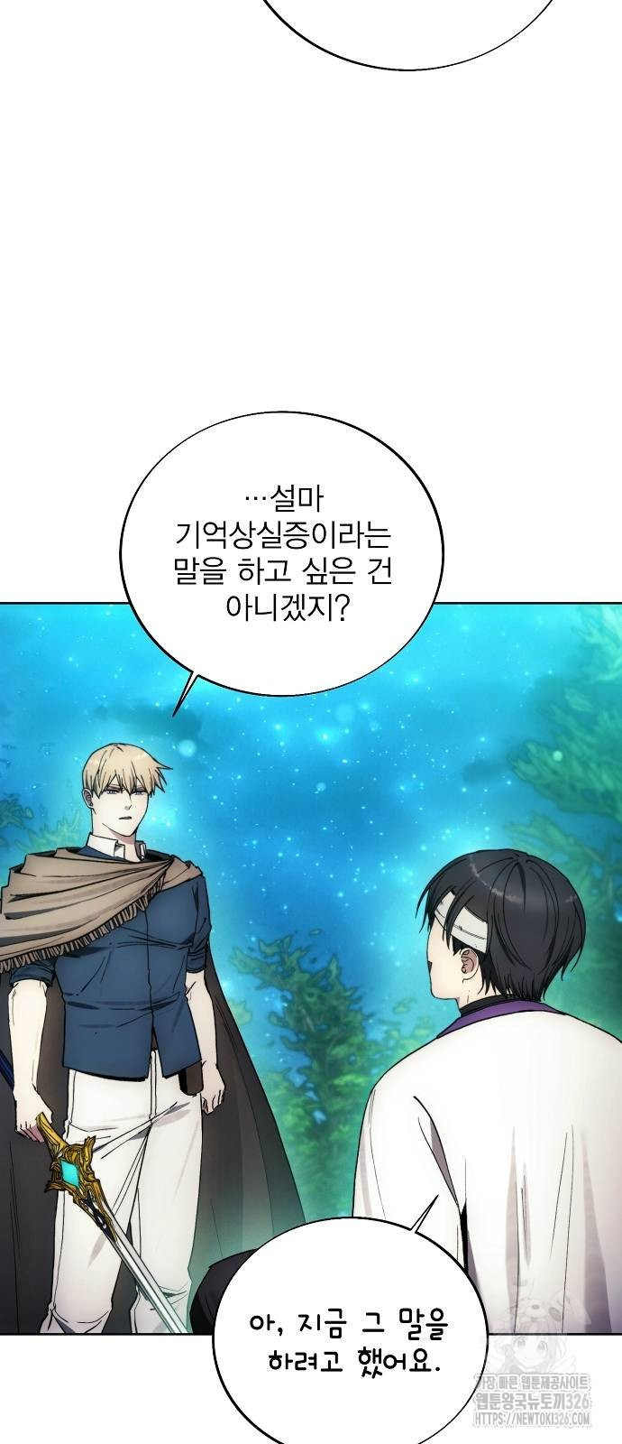 악당이 살아가는 법 130화 3
