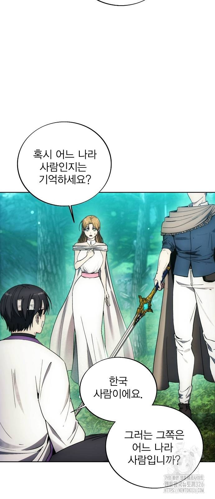 악당이 살아가는 법 130화 4