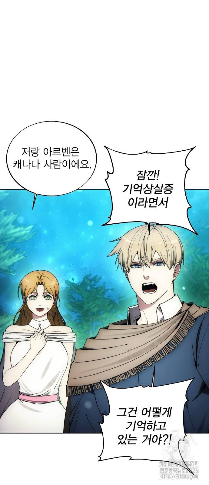 악당이 살아가는 법 130화 5