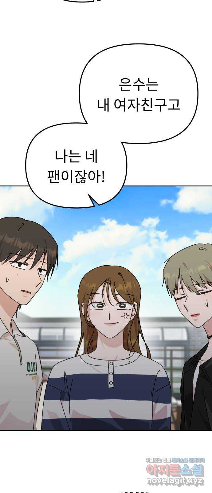 사서고생! 99화. 대체제 5