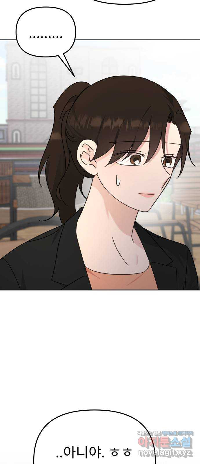 사서고생! 99화. 대체제 9