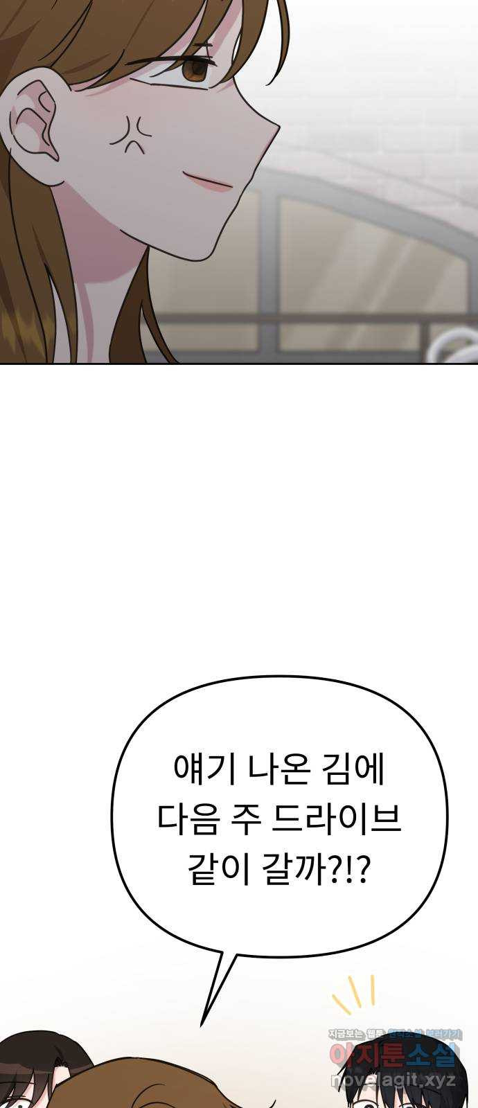 사서고생! 99화. 대체제 11