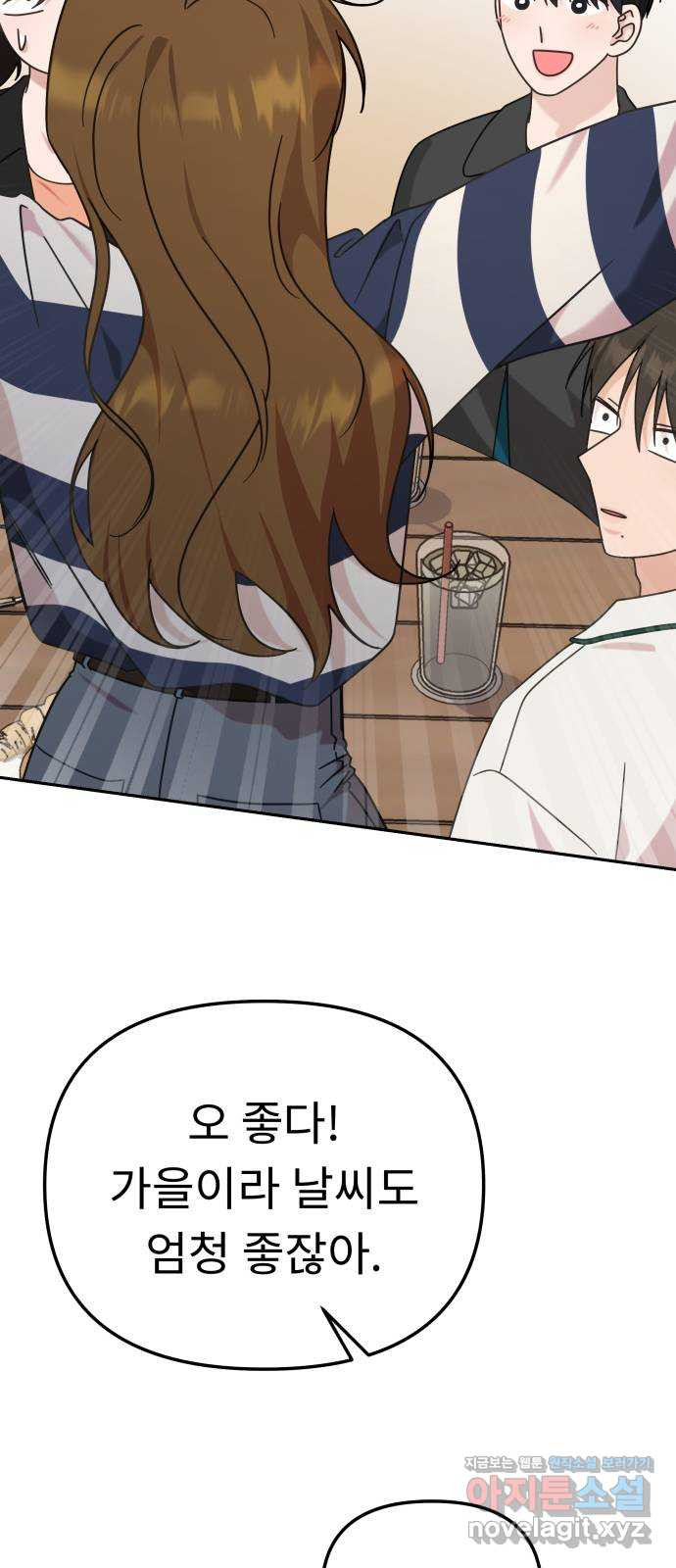 사서고생! 99화. 대체제 12