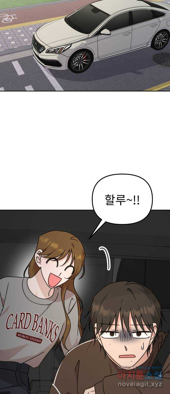 사서고생! 99화. 대체제 15