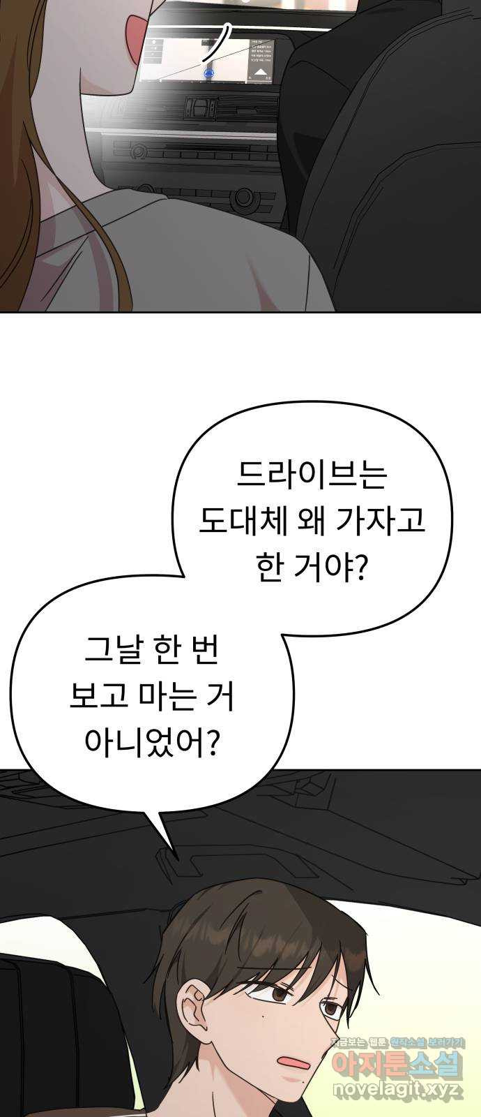 사서고생! 99화. 대체제 17
