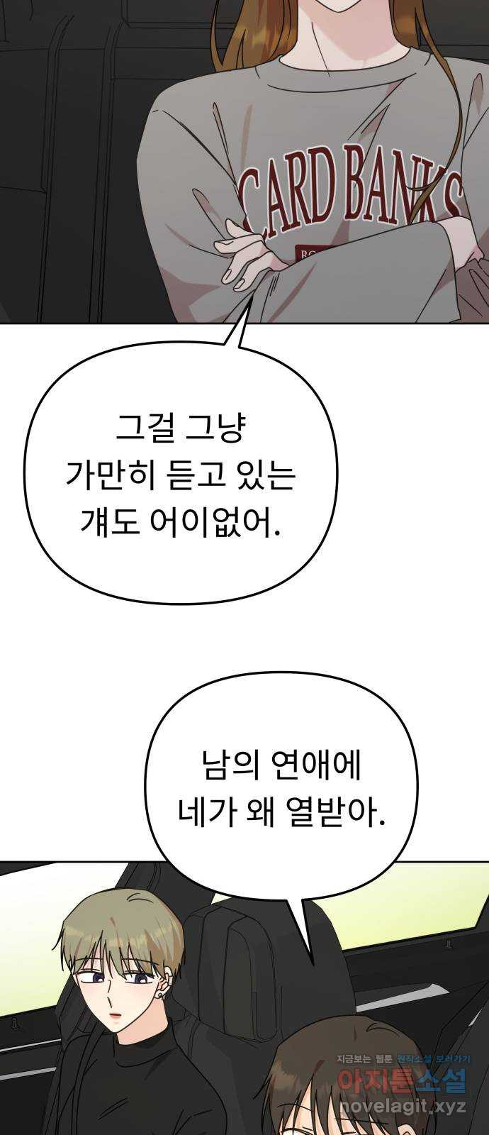 사서고생! 99화. 대체제 19