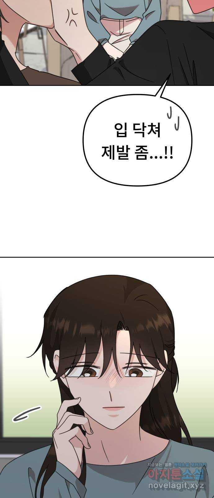 사서고생! 99화. 대체제 33
