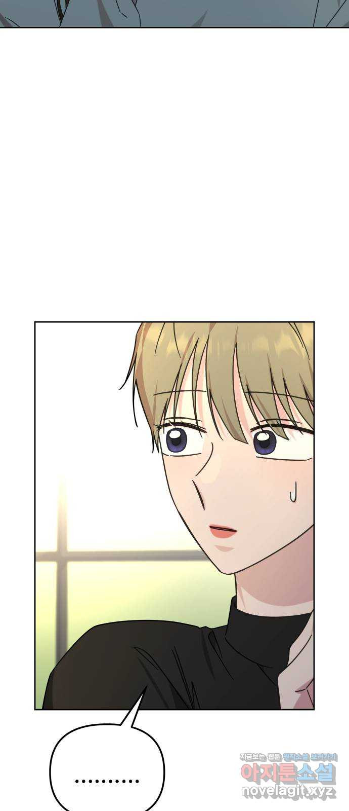 사서고생! 99화. 대체제 34