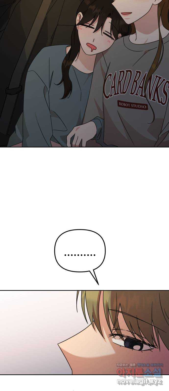 사서고생! 99화. 대체제 37