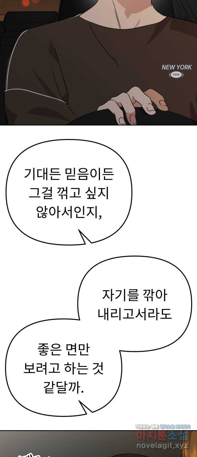 사서고생! 99화. 대체제 39