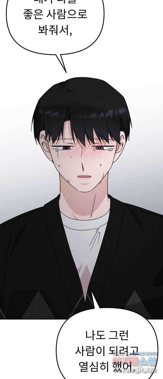 사서고생! 99화. 대체제 54