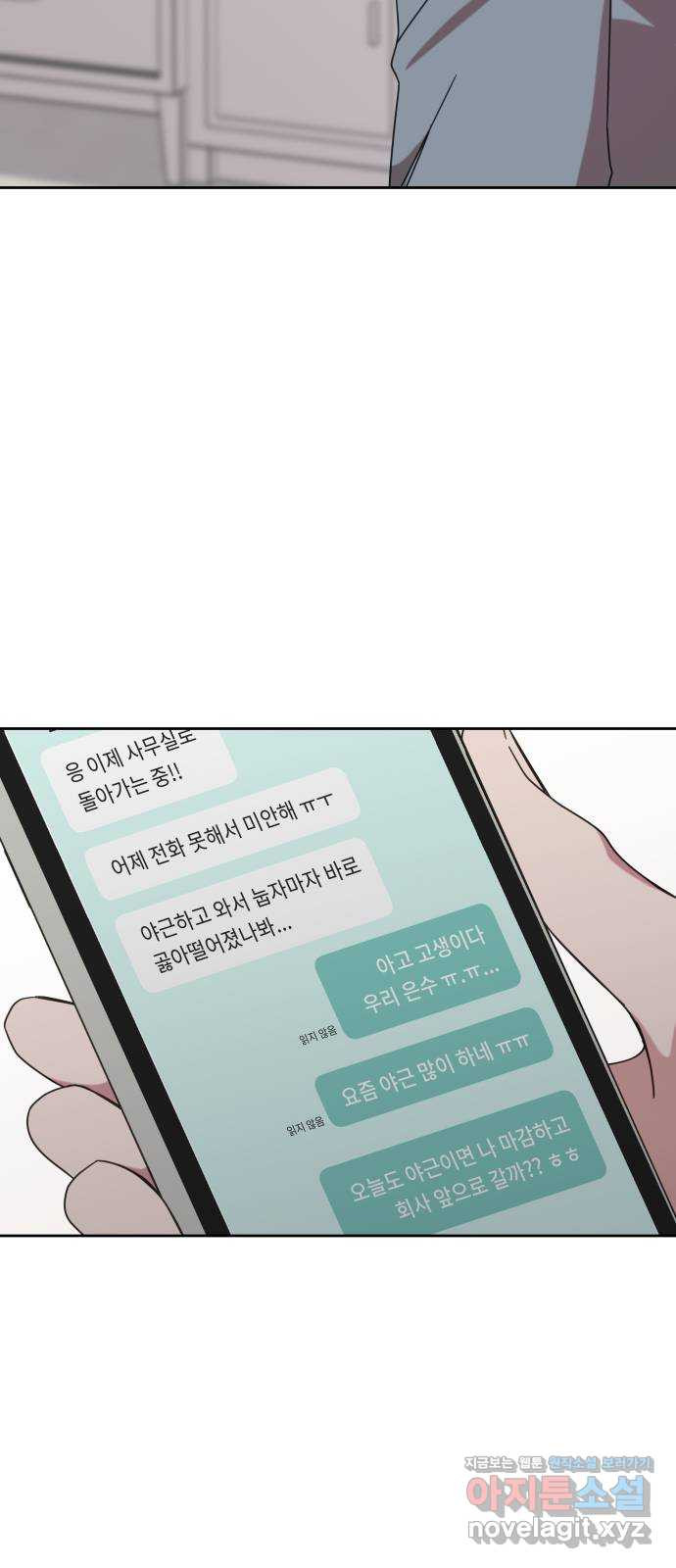 사서고생! 99화. 대체제 58