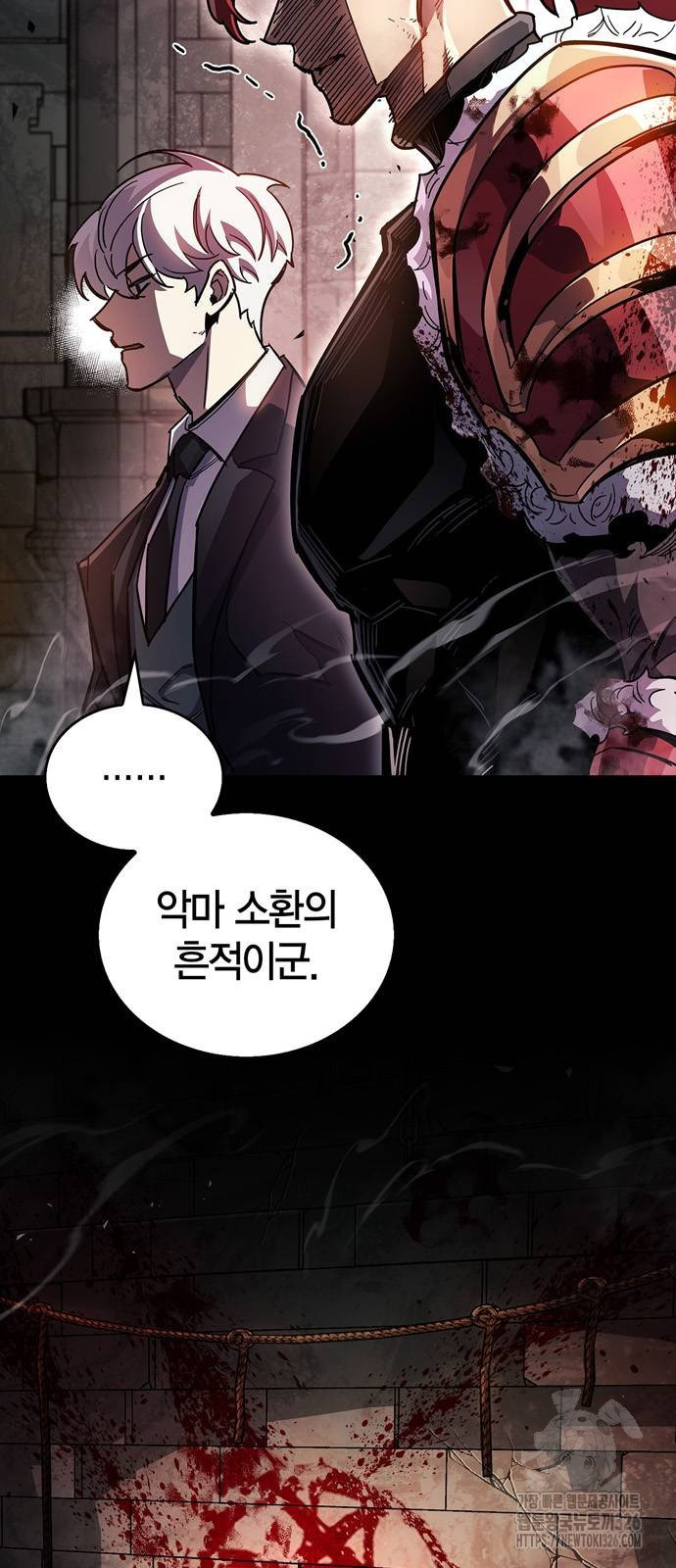 플레이어가 과거를 숨김 44화 4