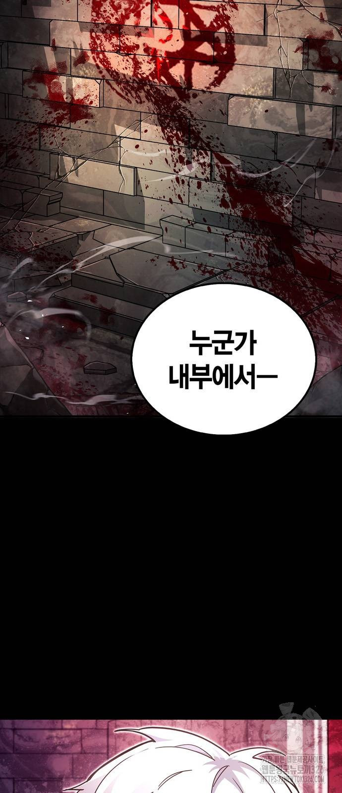플레이어가 과거를 숨김 44화 5