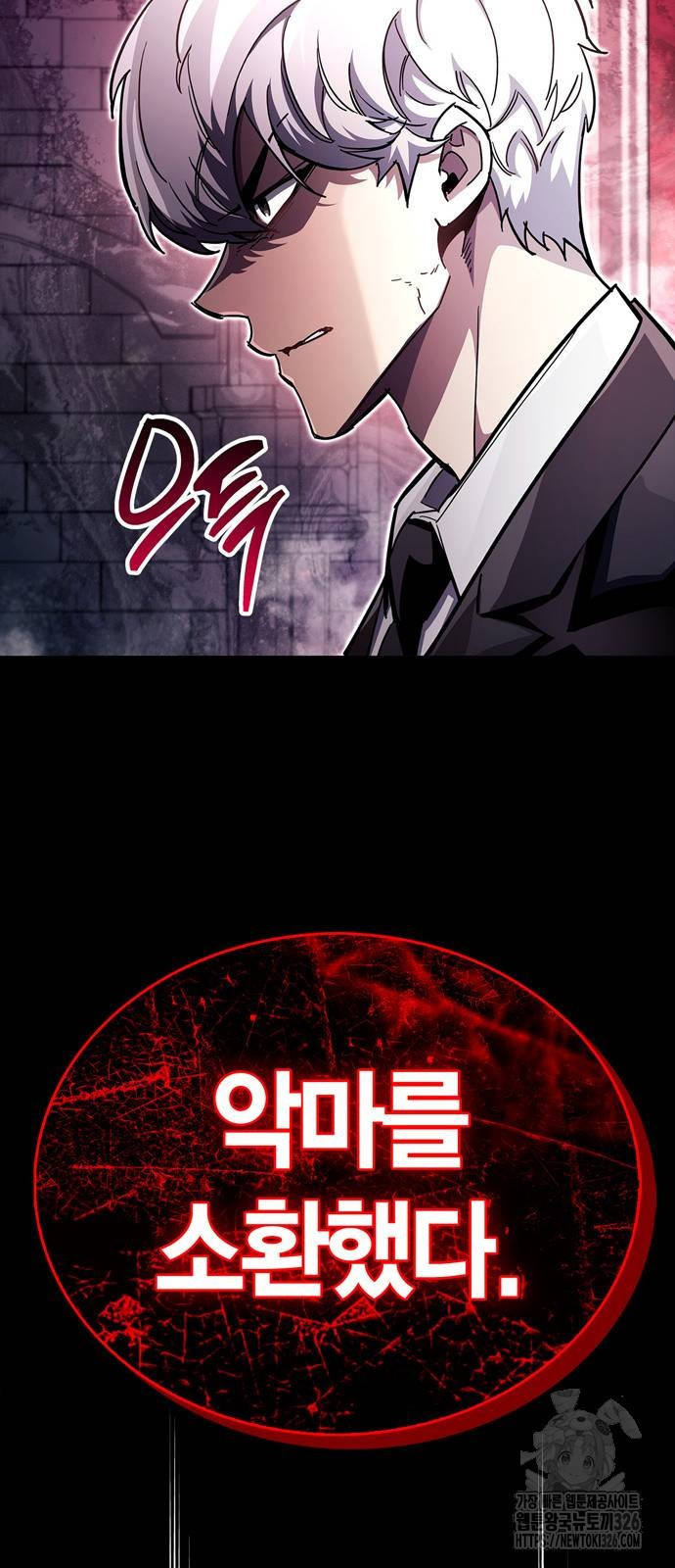 플레이어가 과거를 숨김 44화 6