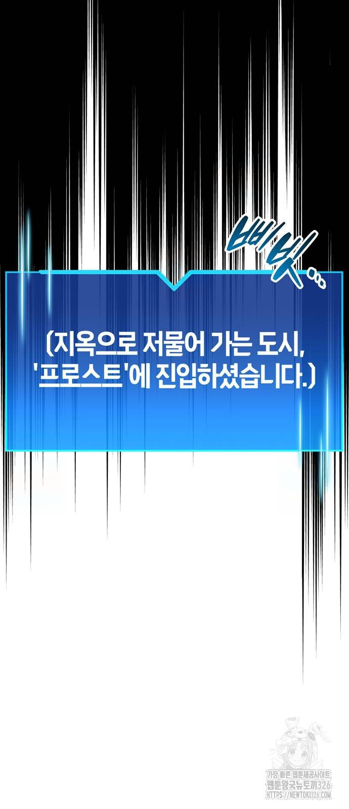 플레이어가 과거를 숨김 44화 7