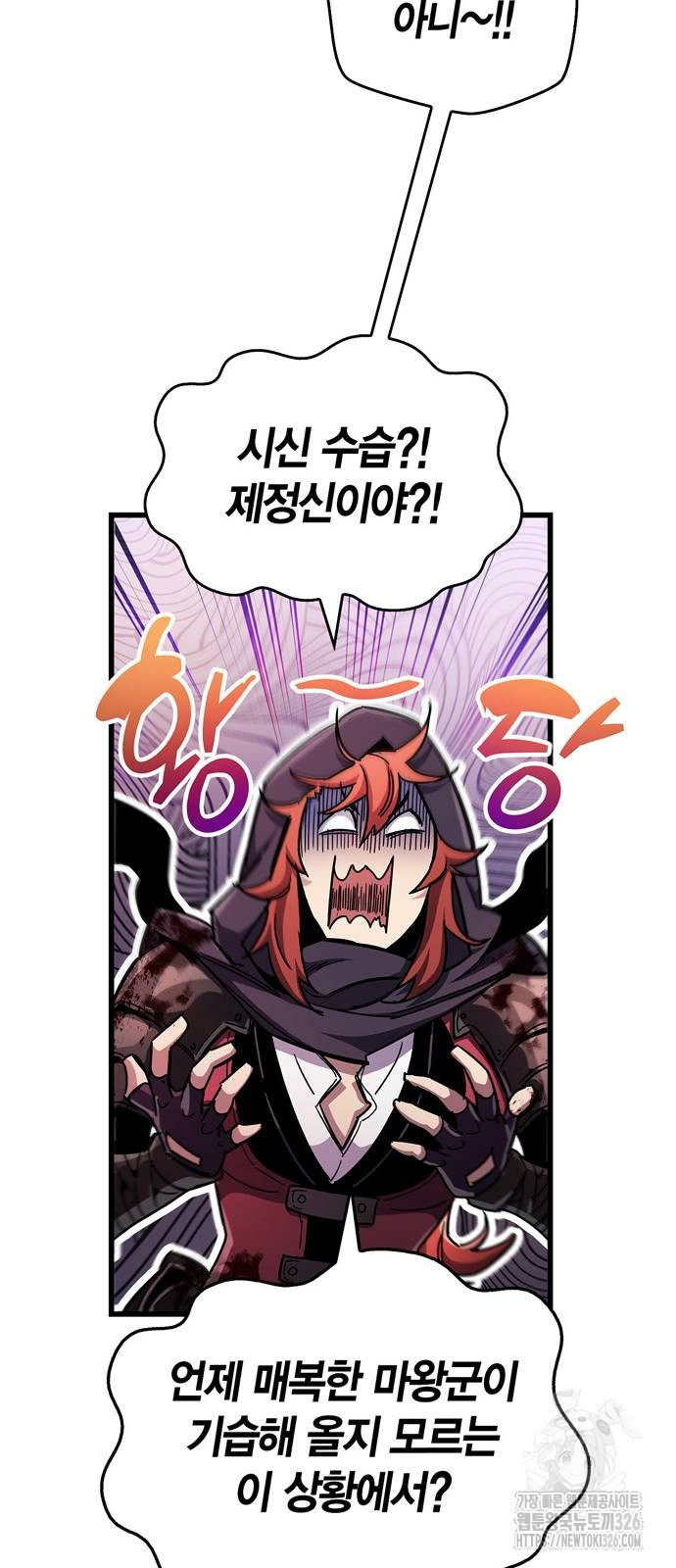플레이어가 과거를 숨김 44화 10
