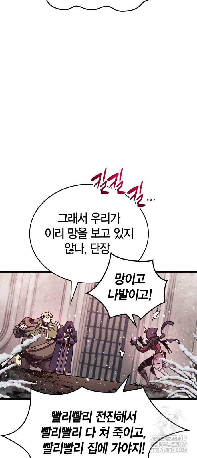 플레이어가 과거를 숨김 44화 11