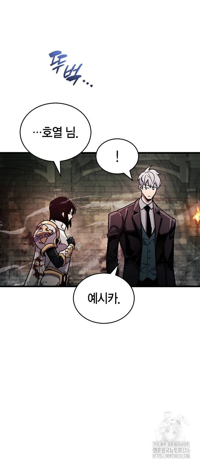 플레이어가 과거를 숨김 44화 18