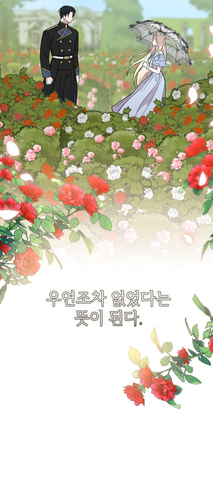 사랑하는 나의 억압자 1화 10